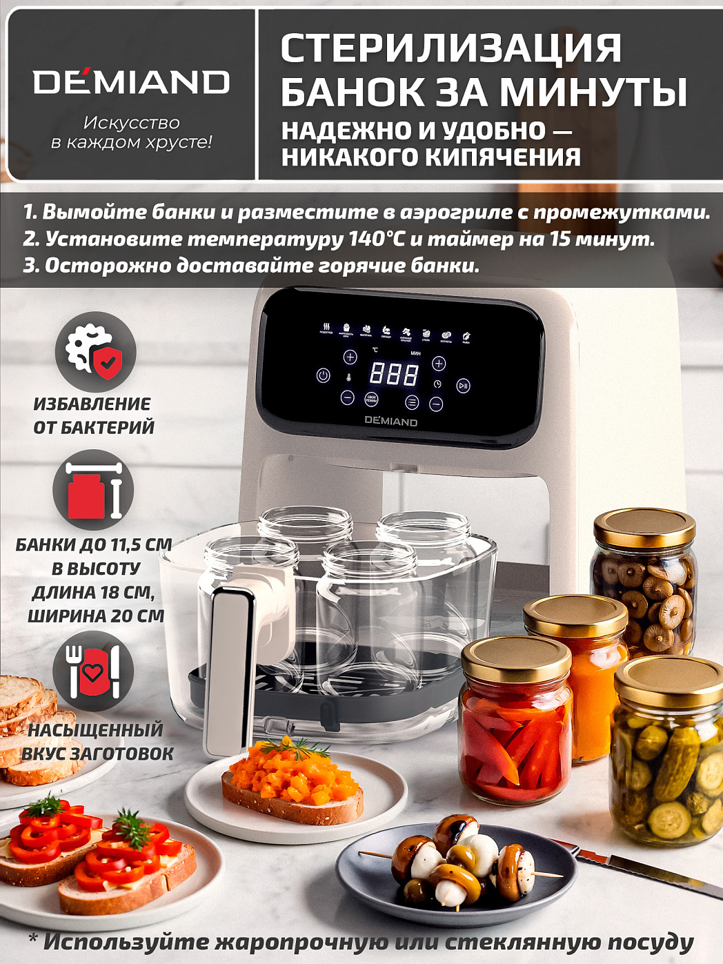 картинка Аэрогриль DEMIAND CRISPO DK-2300/Бежевый с технологией обдува воздуха на 360°